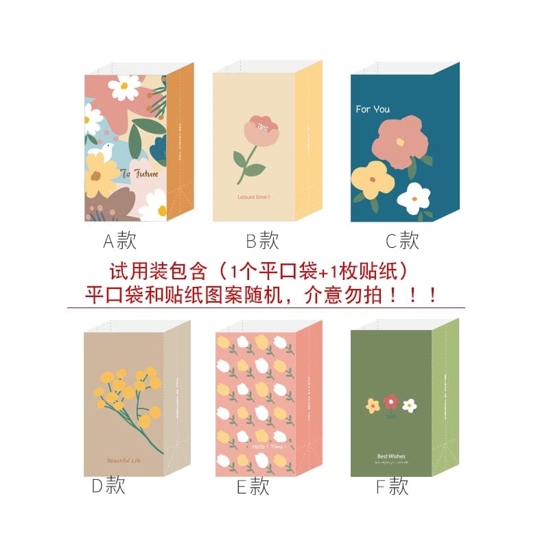 Mori Leaf Chinese Valentine's Day Hand Bag Kids Baking Gift - SHOWLU FASHION STORE